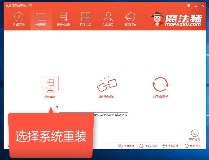 戴尔电脑系统重装win7的方法步骤[多图]