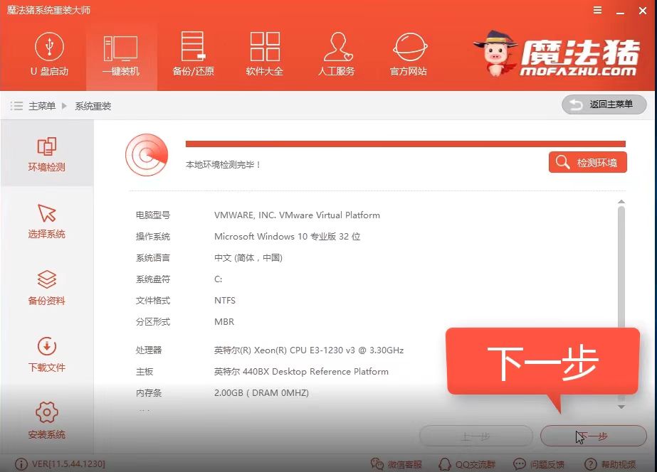 戴尔电脑系统重装win7的方法步骤[多图]