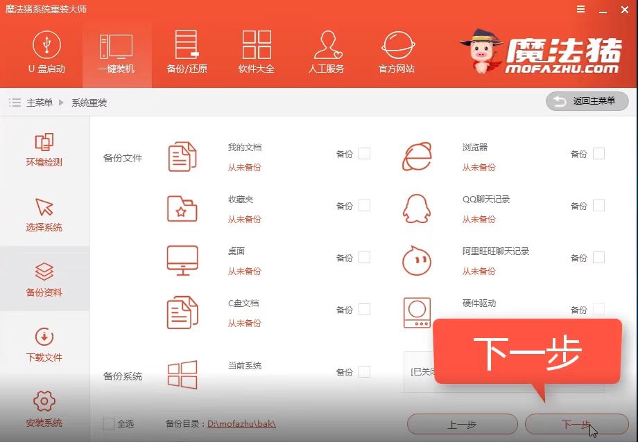 戴尔电脑系统重装win7的方法步骤[多图]