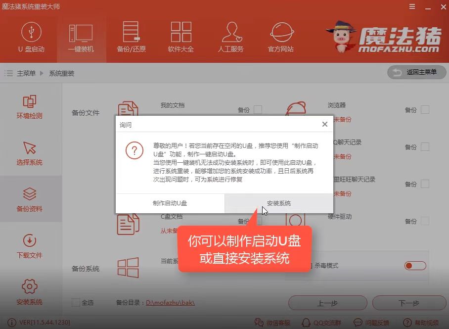 戴尔电脑系统重装win7的方法步骤[多图]