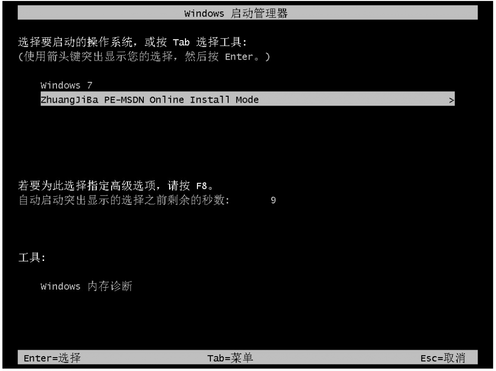 台式机一键重装系统win7教程步骤[多图]