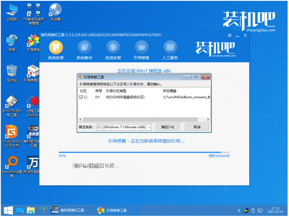 台式机一键重装系统win7教程步骤[多图]