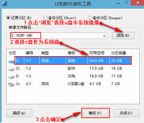 win7系统安装教程详解[多图]