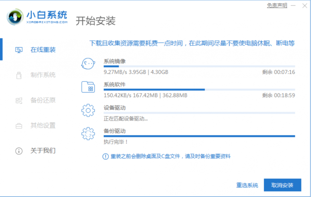 惠普电脑如何重装系统win7[多图]