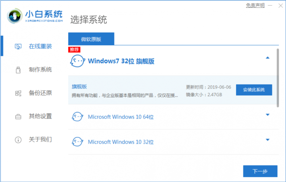 惠普电脑如何重装系统win7[多图]