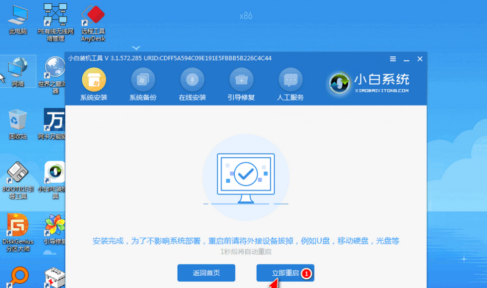惠普电脑如何重装系统win7[多图]
