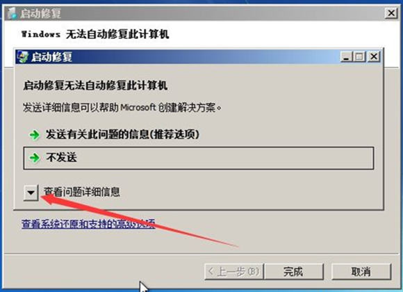 win7开机密码忘了没有u盘怎么办[多图]