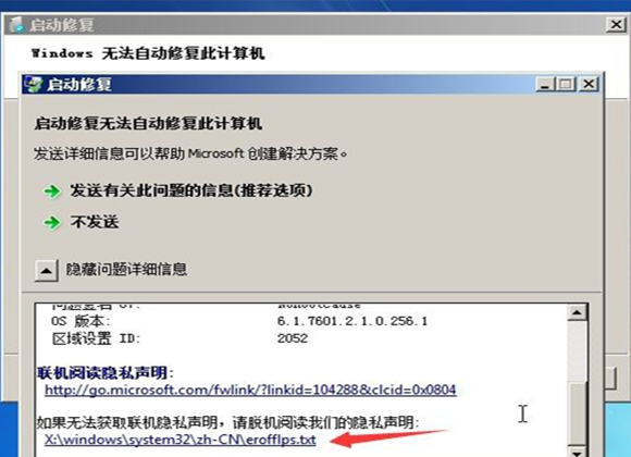 win7开机密码忘了没有u盘怎么办[多图]