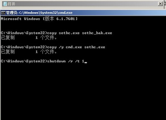 win7开机密码忘了没有u盘怎么办[多图]