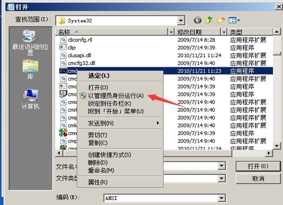 win7开机密码忘了没有u盘怎么办[多图]