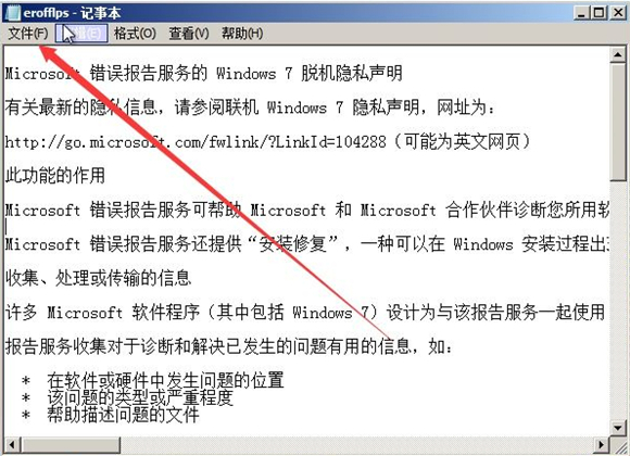 win7开机密码忘了没有u盘怎么办[多图]
