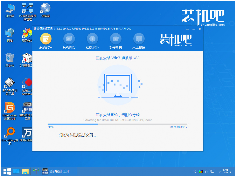 win7一键重装系统软件怎么使用[多图]