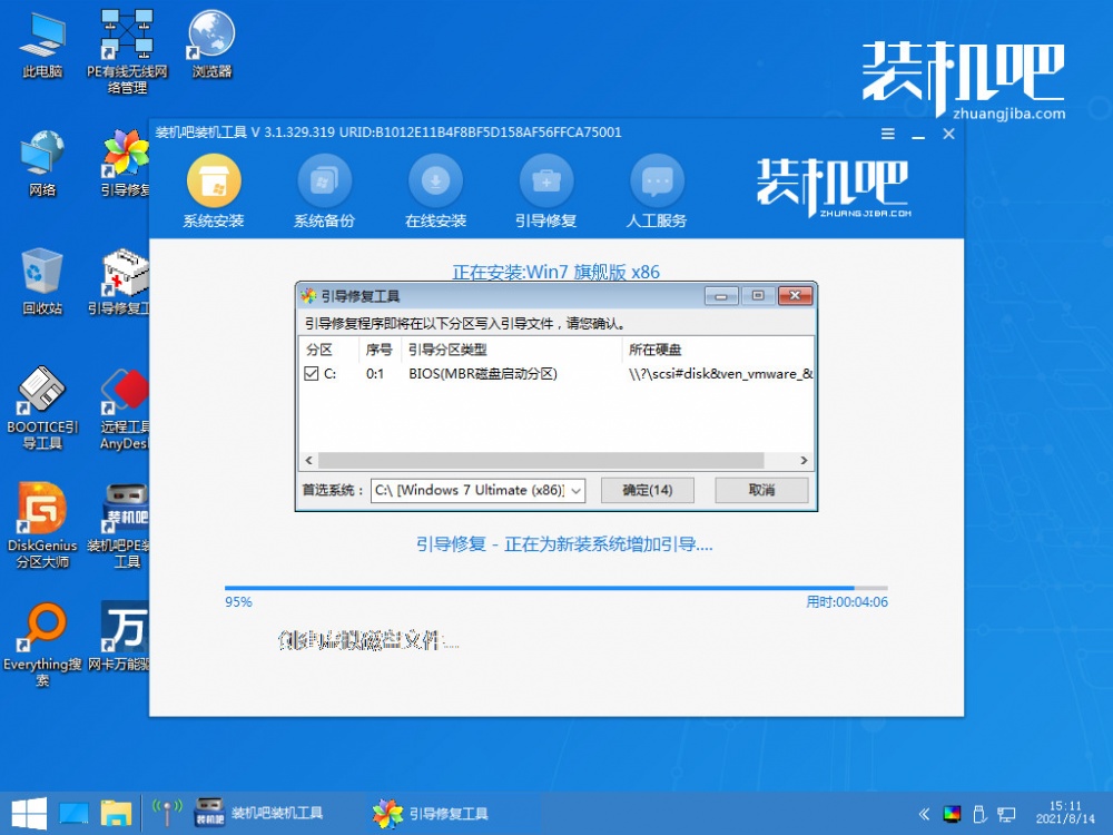 电脑一键重装系统win7旗舰版教程[多图]
