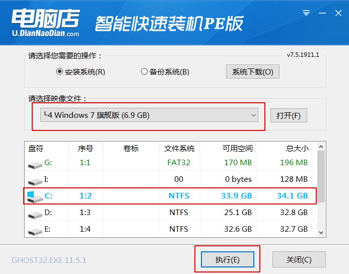 电脑店一键重装系统win7教程[多图]