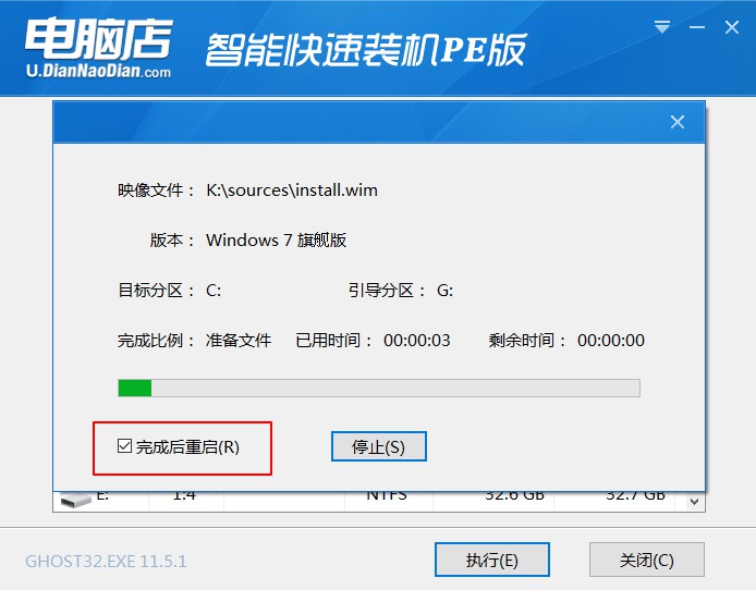 电脑店一键重装系统win7教程[多图]
