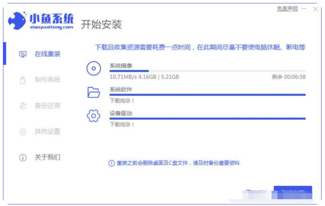 重装系统win7专业版步骤[多图]