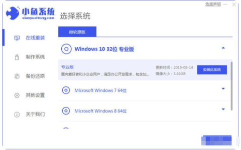 重装系统win7专业版步骤[多图]