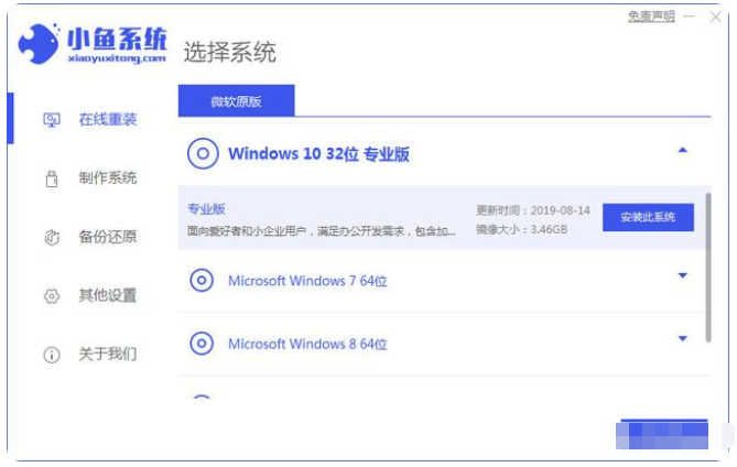 重装系统win7专业版步骤[多图]
