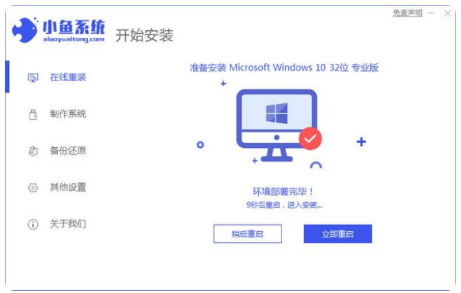重装系统win7专业版步骤[多图]