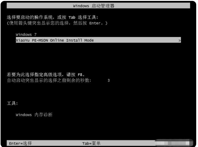 重装系统win7专业版步骤[多图]