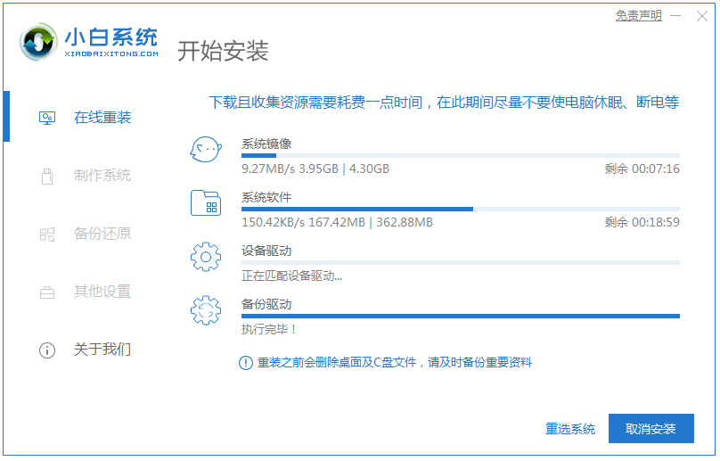 联想win7系统重装教程图解[多图]