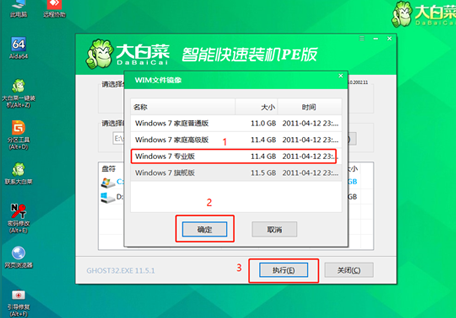 大白菜一键重装系统win7教程步骤[多图]