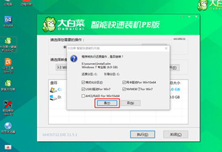 大白菜一键重装系统win7教程步骤[多图]