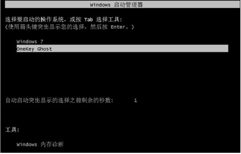win7一键ghost重装系统步骤[多图]