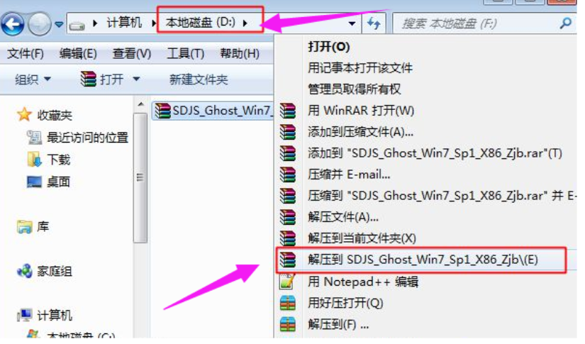 win7一键ghost重装系统步骤[多图]