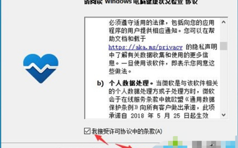 win11检测工具怎么下载[多图]