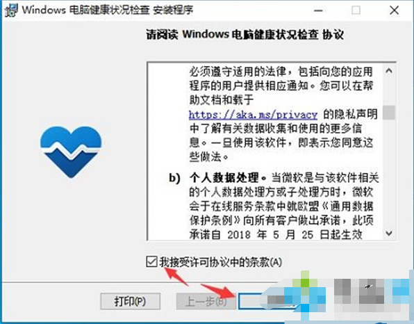 win11检测工具怎么下载[多图]