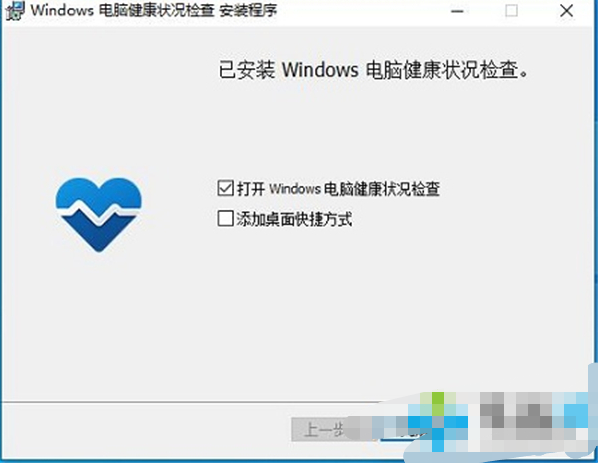 win11检测工具怎么下载[多图]