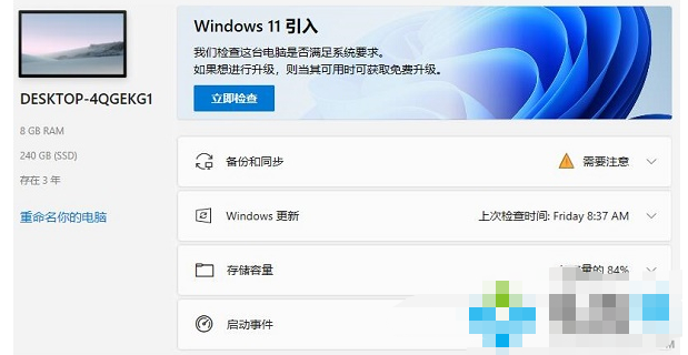 win11检测工具怎么下载[多图]