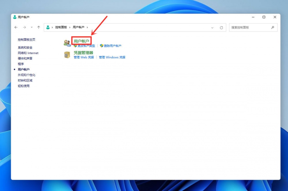 Win11怎样修改账号名字[多图]