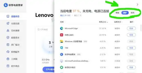 win11系统关闭电池养护怎么关[多图]