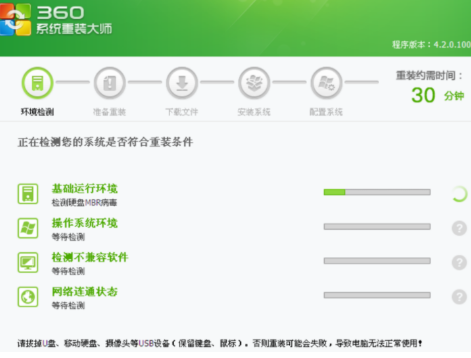 360重装系统win7教程步骤[多图]