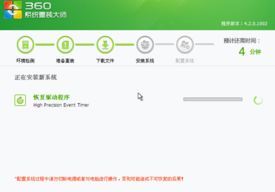 360重装系统win7教程步骤[多图]