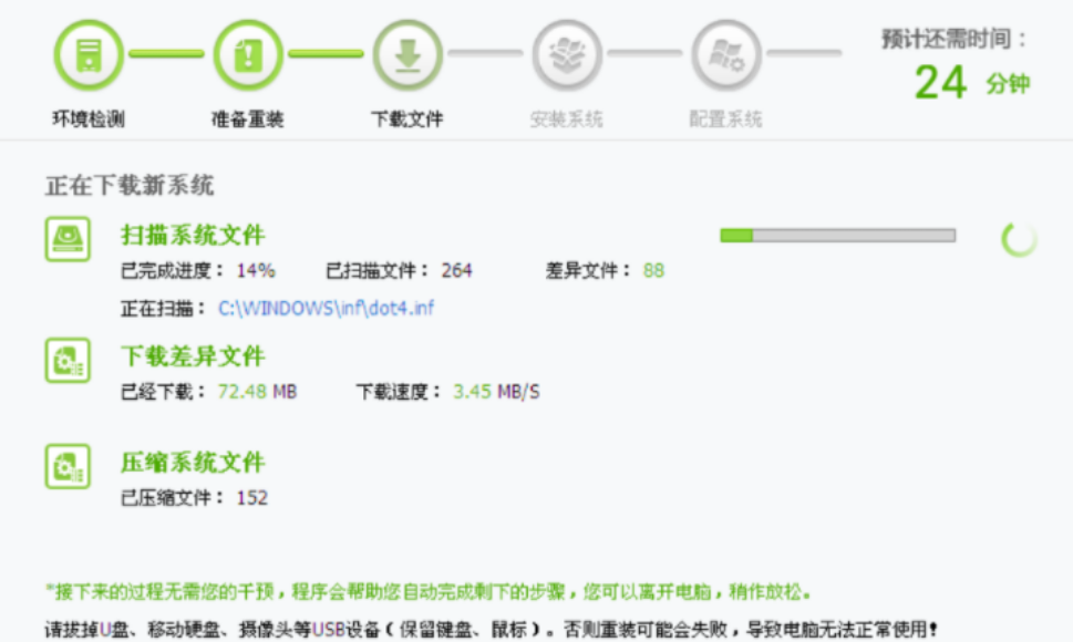360重装系统win7教程步骤[多图]