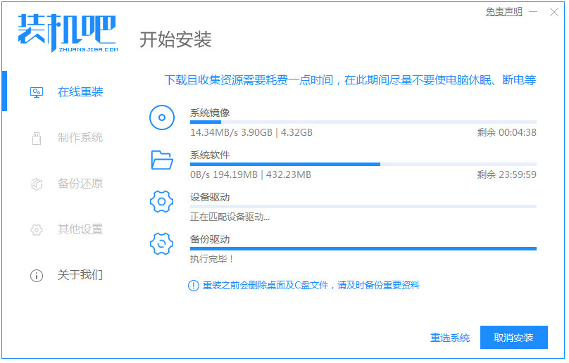 一键重装系统win7旗舰版教程步骤[多图]