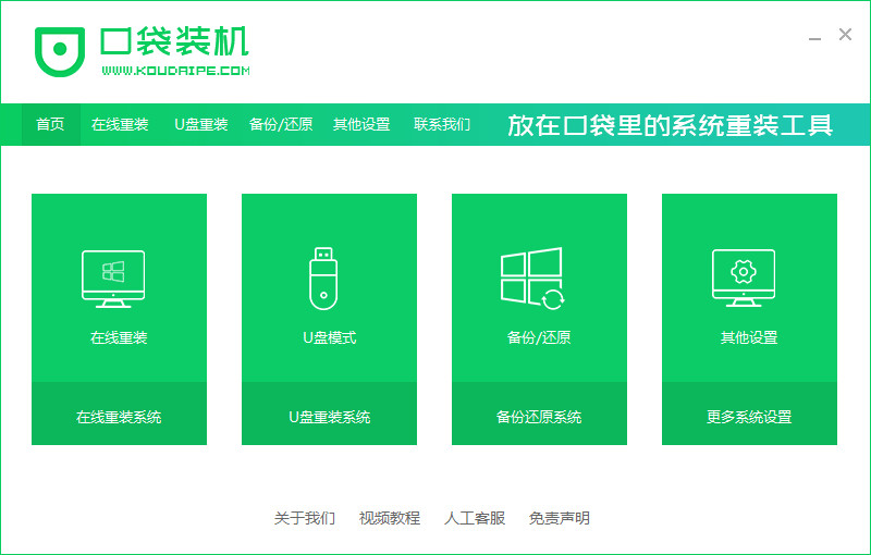 电脑打不开怎么重装系统win7[多图]
