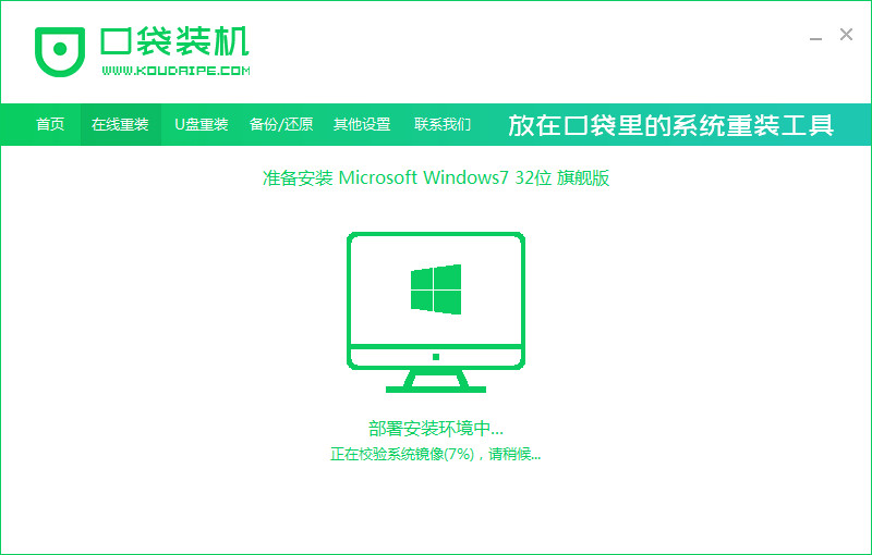 电脑打不开怎么重装系统win7[多图]