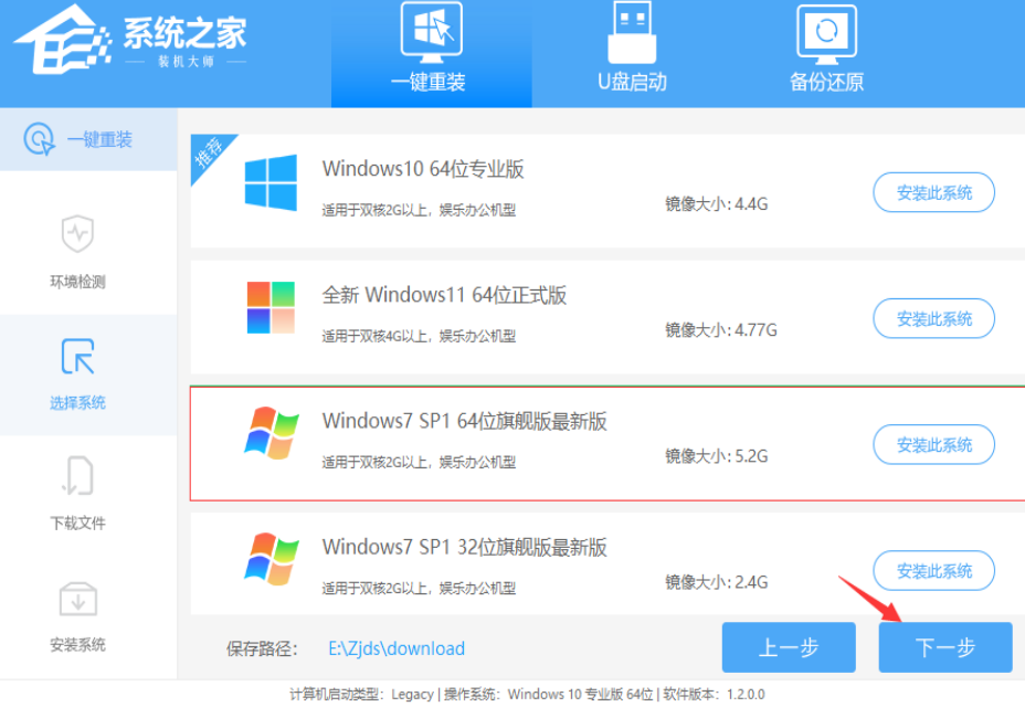 如何重装电脑系统win7教程步骤[多图]