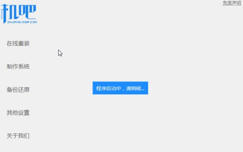 如何重装系统win7纯净版[多图]