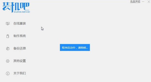 如何重装系统win7纯净版[多图]