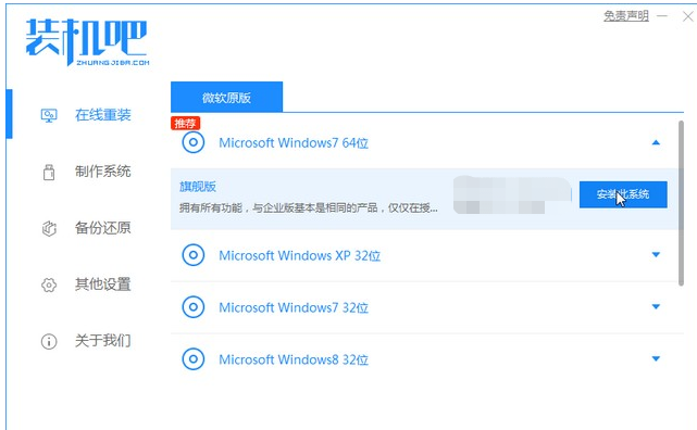 如何重装系统win7纯净版[多图]