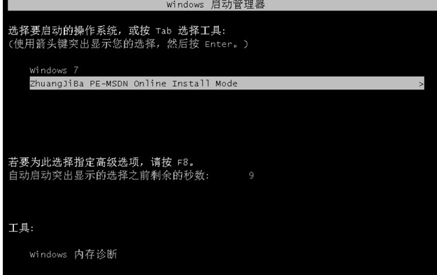 如何重装系统win7纯净版[多图]