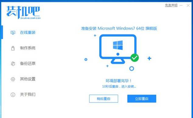 如何重装系统win7纯净版[多图]