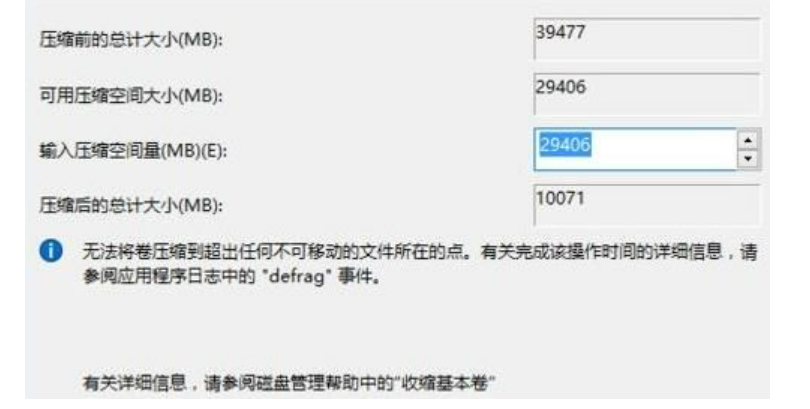 微软新系统win11硬盘分区[多图]