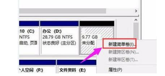 微软新系统win11硬盘分区[多图]