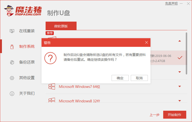 电脑如何u盘重装系统win7[多图]